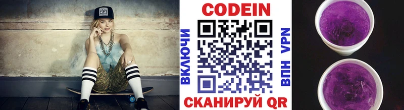 Codein Purple Drank  Купить  Мглин 
