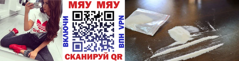 Купить  Мглин  МЯУ-МЯУ VHQ 